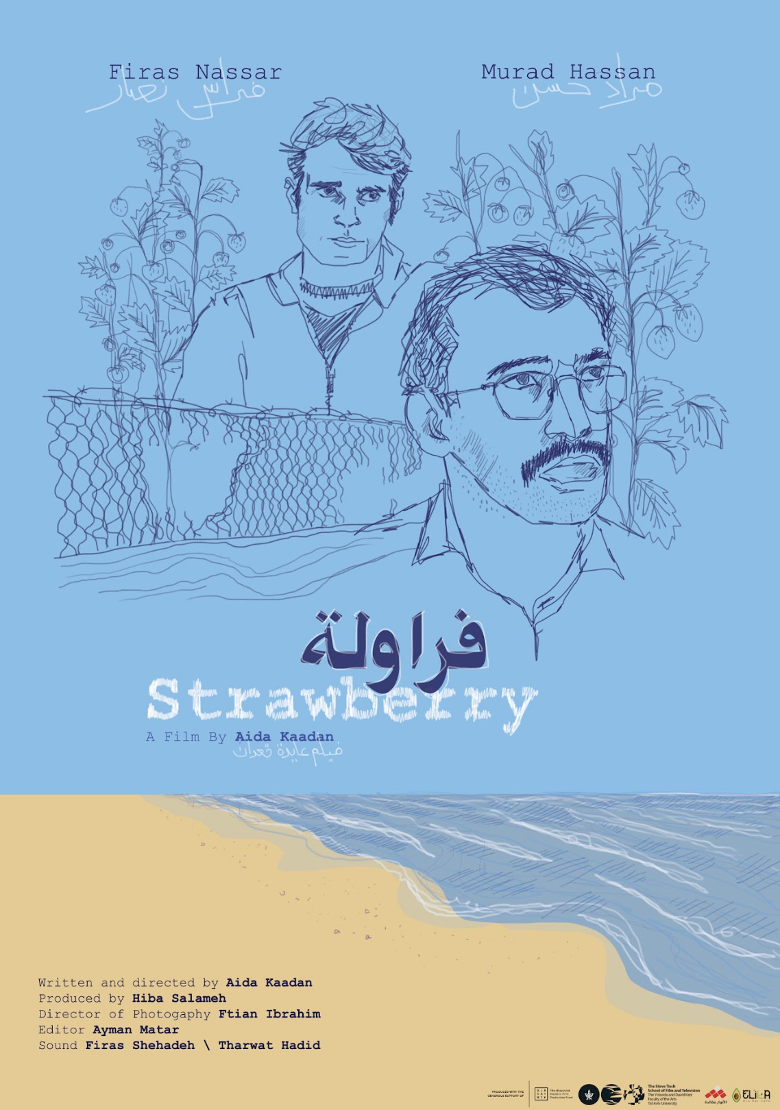 Strawberry (2017) Poster